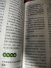 【當當正版】中國文化常識1000問(wèn) 漫畫(huà)中華文化1000問(wèn) 中華文明演進(jìn)發(fā)展過(guò)程中國傳統文化知識精華手冊 中國文化常識1000問(wèn) 曬單實(shí)拍圖