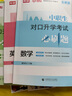 庫課2026廣西中職生對口升學(xué)考試總復習資料2025語(yǔ)數英職教高考教材復習指導全真模擬試卷中職必刷題數學(xué)語(yǔ)文英語(yǔ)廣西省高職單招職業(yè)技能測試考試歷年真題公辦高職高專(zhuān)院校單招對口春季小高考 語(yǔ)數英【教材+ 曬單實(shí)拍圖