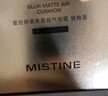 Mistine蜜絲婷夜光氣墊bb霜遮瑕持妝控油貼膚防水防汗雙11搶先購送女友 曬單實(shí)拍圖