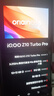 vivo iQOO Z10 Turbo Pro 12GB+512GB 云海白 第四代驍龍8s 120W超快閃充 電競手機 國家補貼 曬單實(shí)拍圖