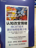 認知改變情緒：用CBT技術(shù)更好地幫助青少年（人郵普華出品） 曬單實(shí)拍圖