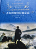 查拉圖斯特拉如是說(shuō) 經(jīng)典譯林 尼采里程碑式作品 曬單實(shí)拍圖