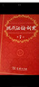 現代漢語(yǔ)詞典第7版+古漢語(yǔ)常用字字典第6版?商務(wù)印書(shū)館2025年最新版學(xué)生工具書(shū)現漢7古漢常6?可搭配購買(mǎi)新華字典牛津高階英漢雙解詞典第10版古代漢語(yǔ)詞典第3版 曬單實(shí)拍圖