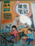2025斗半匠課堂筆記二年級上冊語(yǔ)文人教版黃岡學(xué)霸筆記教材全解小學(xué)二年級同步教材課前預習課后復習輔導書(shū) 曬單實(shí)拍圖