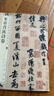 【正版包郵】米芾苕溪詩(shī)卷 中華經(jīng)典碑帖彩色放大本 行書(shū)米氏傳世墨跡珍賞級別碑帖書(shū)法欣賞字帖原色精印精微還原大八開(kāi) 曬單實(shí)拍圖