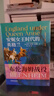 安妮女王時(shí)代的英格蘭：布倫海姆戰役（安妮女王時(shí)代三部曲） 曬單實(shí)拍圖