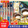 【正版任選】如果歷史是一群喵全套15冊正版肥志著(zhù)大清風(fēng)云明末清初小學(xué)生漫畫(huà)歷史故事書(shū)籍適合兒童看的假如如果西游是一群喵貓集 肥志歷史喵系列 【11+12+13+14+15】一群喵共5冊 曬單實(shí)拍圖
