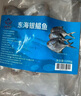海速達 舟山海捕白鯧魚(yú) 凈重2.4斤12條 銀鯧魚(yú)平魚(yú)昌魚(yú)生鮮魚(yú)類(lèi)海鮮水產(chǎn) 曬單實(shí)拍圖