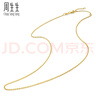 周生生萬(wàn)字鏈黃金項鏈 百搭足金素鏈鎖骨鏈 95490N計價(jià) 45厘米 - 3.93克(含工費100元) 曬單實(shí)拍圖
