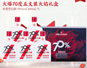 五糧液【雙11搶購中】火爆70度火焰禮盒5支裝禮盒 70度 100mL 5瓶 曬單實(shí)拍圖