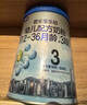 君樂(lè )寶(JUNLEBAO)樂(lè )鉑 3段幼兒配方奶粉808克(12-36個(gè)月齡) 含OPO結構脂 曬單實(shí)拍圖
