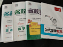 【廣東專(zhuān)版】2025新版名校課堂語(yǔ)文數學(xué)英語(yǔ)物理化學(xué)道法七八九年級上下冊人教版初中小四門(mén)同步練習冊必刷題基礎題專(zhuān)項訓練旗艦店 七年級上冊 英語(yǔ).人教版 曬單實(shí)拍圖