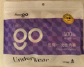 Freego純棉一次性內(nèi)褲女全棉滅菌免洗獨(dú)立裝孕婦生理期旅行出差女白L5條 曬單實(shí)拍圖