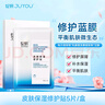 綻妍（JUYOU）妝藍皮膚保濕修護貼25ml*5片 曬單實(shí)拍圖