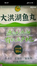 大洪湖魚丸0添加純魚肉低脂實心有機魚丸子生鮮火鍋食材兒童食品 5斤超值購(專供機關(guān)學校) 曬單實拍圖