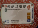 羚銳 通絡(luò )祛痛膏5貼*5盒 頸椎貼 富貴包 膏藥頸肩 活血通絡(luò ) 消腫止痛 用于腰部膝部骨性關(guān)節炎 頸椎病 頸項疼痛 肩臂疼痛 曬單實(shí)拍圖