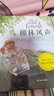 柳林風(fēng)聲（出版110周年精裝全彩珍藏版，英國插畫(huà)師克里斯多夫·鄧恩細膩繪制，童書(shū)翻譯梅靜傾心打磨，還原柳林間大河畔的和煦英倫風(fēng)） 曬單實(shí)拍圖