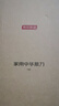 京東京造 9系菜刀 家用切片菜刀具更省力花梨木手柄90Cr【頂格9鉻】 曬單實(shí)拍圖