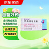 斯皮仁諾 伊曲康唑膠囊 0.1g*14粒 掛號問(wèn)診取藥服務(wù) 曬單實(shí)拍圖