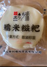 黔鄉源糯米糍粑貴州特產(chǎn)農家年糕餌塊粑甜酒粑驢打滾手工紅糖糍粑真空裝 原味2斤【紅糖+黃豆粉2袋】 曬單實(shí)拍圖
