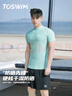 TOSWIM拓勝男士泳衣沖浪服短袖防曬速干可下水單上衣 沙海綠洲2XL 曬單實拍圖