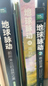 地球脈動(dòng)三部曲：自然之美+奇跡世界+最后的秘境 京東套裝共3冊 曬單實(shí)拍圖