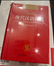 現代漢語(yǔ)詞典 正版新編中小學(xué)生工具書(shū)初中高中新華字典古代漢語(yǔ)多功能拼音字詞例句詞匯近反義詞百科辭書(shū) 曬單實(shí)拍圖