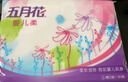 五月花（May Flower）抽紙 2層180抽*24包S碼軟抽 柔軟親膚面巾紙 整箱裝 曬單實(shí)拍圖