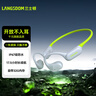 蘭士頓AirWave Pro藍牙耳機無(wú)線(xiàn)骨傳導概念 運動(dòng)跑步無(wú)線(xiàn)不入耳騎行 適用于蘋(píng)果華為小米手機 閃電綠 曬單實(shí)拍圖