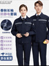 龍偉聯(lián)合電工勞保工作服套裝防靜電春秋長(cháng)袖套裝中石油煤礦下井勞保服定制 曬單實(shí)拍圖
