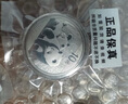金永恒 2000年-2025年熊貓銀幣含銀量99.9%銀 熊貓幣紀念幣 2021年熊貓銀幣30克單枚 曬單實(shí)拍圖