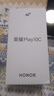 榮耀Play10C 5G AI手機(jī) 6000mAh高能電池 360°整機(jī)抗摔防水 AI 一鍵直達(dá) 8+256 幻夜黑 國(guó)家補(bǔ)貼 曬單實(shí)拍圖