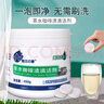 粉蘭之家 茶垢清潔劑450g茶垢泡騰片茶漬咖啡漬保溫杯茶具去除劑清洗劑 曬單實(shí)拍圖