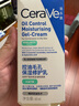 適樂(lè )膚（CeraVe）控油毛孔保濕修護乳60ml修護屏障保濕乳液身體乳護膚品教師節禮物 曬單實(shí)拍圖