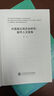 中國畫(huà)論觀(guān)念史研究：數字人文視角 曬單實(shí)拍圖