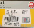 NGK點(diǎn)火線(xiàn)圈高壓包U5015單支途觀(guān)高爾夫邁騰速騰捷達昊銳明銳速派 曬單實(shí)拍圖