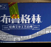 雪花啤酒組合 布魯格林純釀白啤干啤 500mL 54罐 曬單實(shí)拍圖