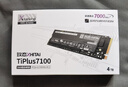 致態(tài)（ZhiTai）長(cháng)江存儲 4TB SSD固態(tài)硬盤(pán) NVMe M.2接口 TiPlus7100系列 曬單實(shí)拍圖