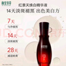 相宜本草紅景天煥白精華液40g 淡斑美白提亮李佳琦直播【效期26年8月】 曬單實(shí)拍圖