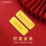 菜百首飾“財富”投資金條 足金Au999.9黃金金磚 投資 收藏禮品 “財富”金條 50克（不支持退換貨） 曬單實(shí)拍圖
