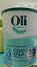 Oli6澳洲嬰幼兒A2配方山羊奶粉 3段（1歲+）800g 5類(lèi)HMO益生元+DHA 曬單實(shí)拍圖