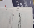 中公教育輔警考試教材2025真題試卷用書公共基礎(chǔ)知識(shí)職業(yè)能力測(cè)驗(yàn)公基職測(cè) 輔警公安文職協(xié)警協(xié)上海江蘇山東北京浙江河南廣東天津湖北吉林山西安徽合肥安慶蕪湖安徽宿州廣東深圳輔警考試教材招聘綜合知識(shí) 【公共 曬單實(shí)拍圖