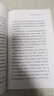 金沖及文叢·向開(kāi)國領(lǐng)袖學(xué)習工作方法 曬單實(shí)拍圖