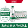 農夫山泉飲用水純凈水550ml*24瓶 曬單實(shí)拍圖