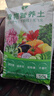 漫生活50L營(yíng)養土贈多菌靈+肥種菜有機養花土通用種花土植物蘭花土種植土 曬單實(shí)拍圖