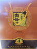 白云邊 四星陳釀 濃醬兼香型白酒 42度 500ml*6瓶 整箱裝 中秋送禮 曬單實(shí)拍圖