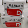雙鯨 維生素D滴劑(膠囊型） 維生素d3 400單位*36粒*3盒 預防維生素D缺乏性佝僂病骨質(zhì)疏松癥d3嬰幼兒 曬單實(shí)拍圖