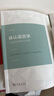 體認語(yǔ)言學(xué)——認知語(yǔ)言學(xué)的本土化研究 曬單實(shí)拍圖