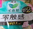 樂(lè )而雅花王零觸感超絲薄日用衛生巾25cm3包裝90片姨媽巾京東自營(yíng)新國標 曬單實(shí)拍圖