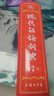 現代漢語(yǔ)詞典（第7版） 商務(wù)印書(shū)館學(xué)生教材教輔小學(xué)初中高中常備工具書(shū)可搭最新版2025古代漢語(yǔ)詞典3版古漢語(yǔ)常用字典第6版新華字典12版單雙色牛津高階英漢雙解詞典10版初中階 曬單實(shí)拍圖